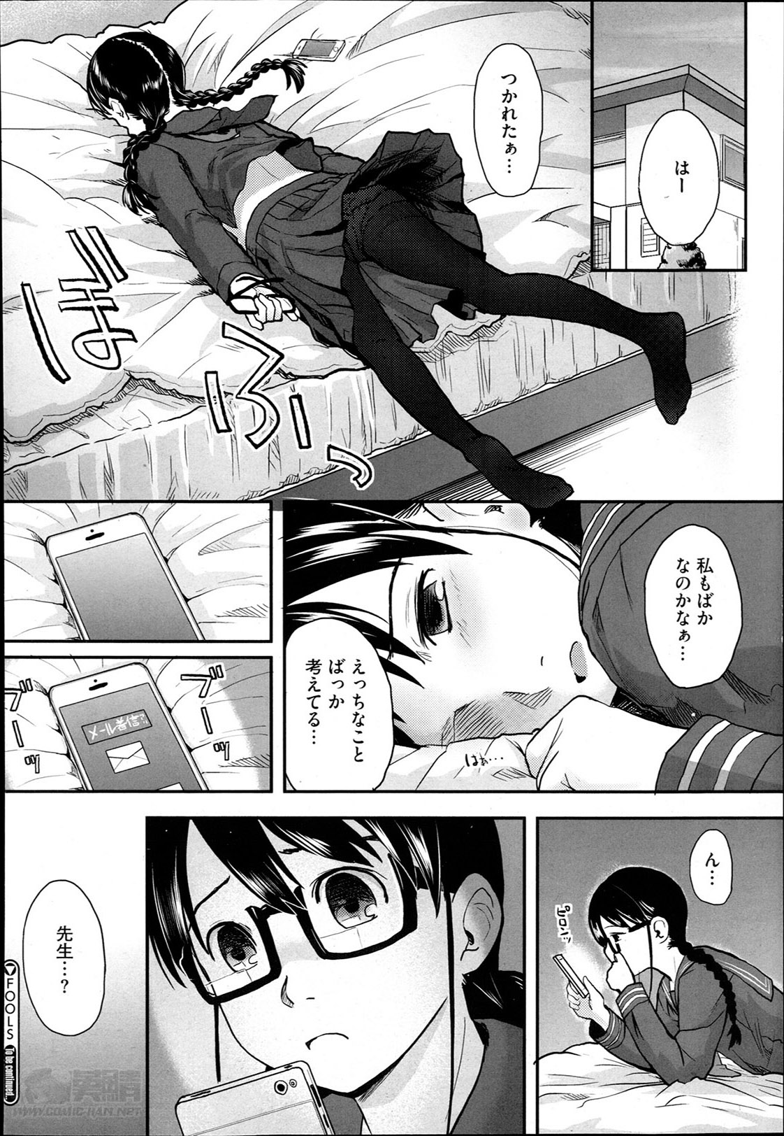 [左カゲトラ] FOOLS 全5話