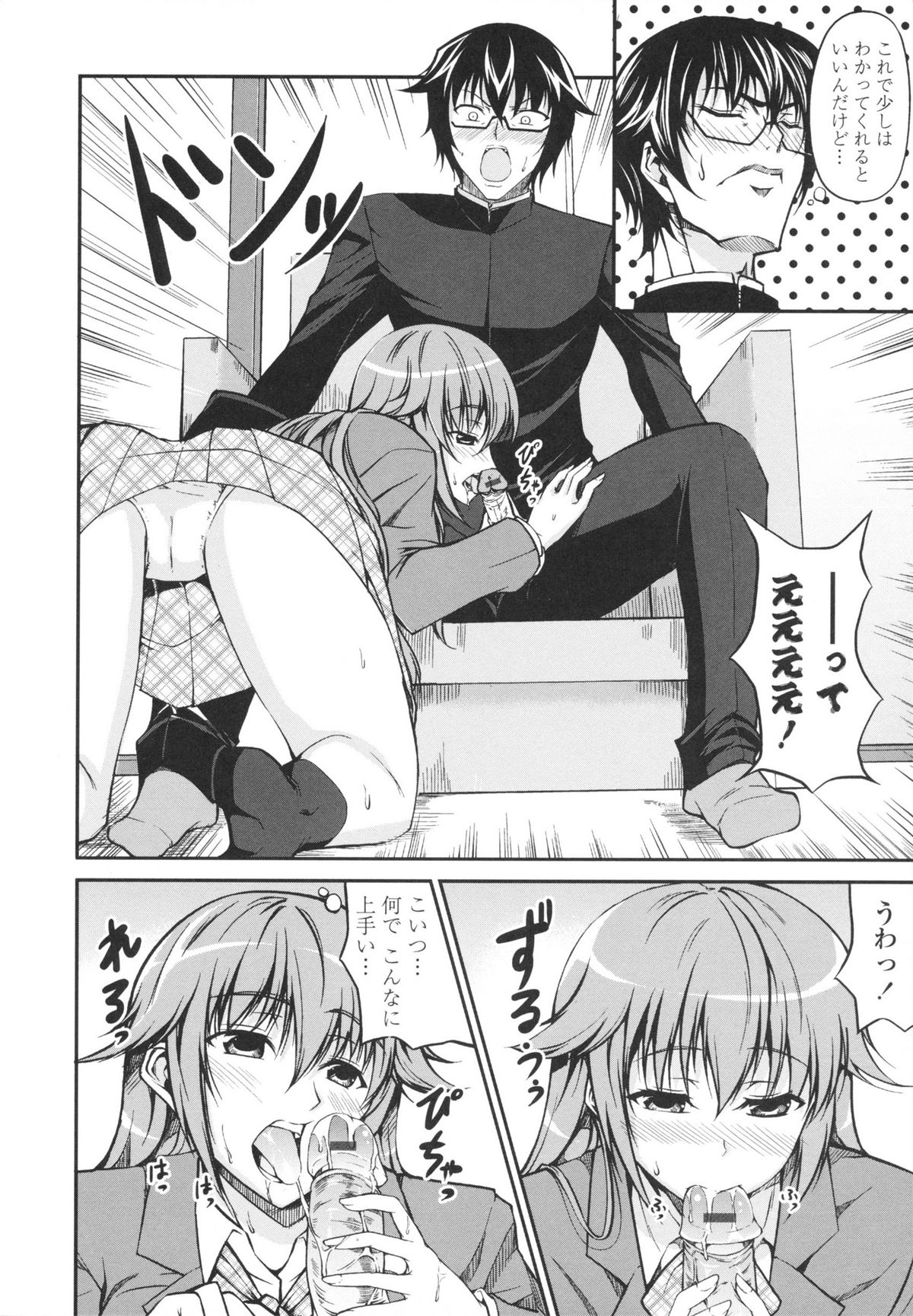 [石神一威] らぶらぶSHOW