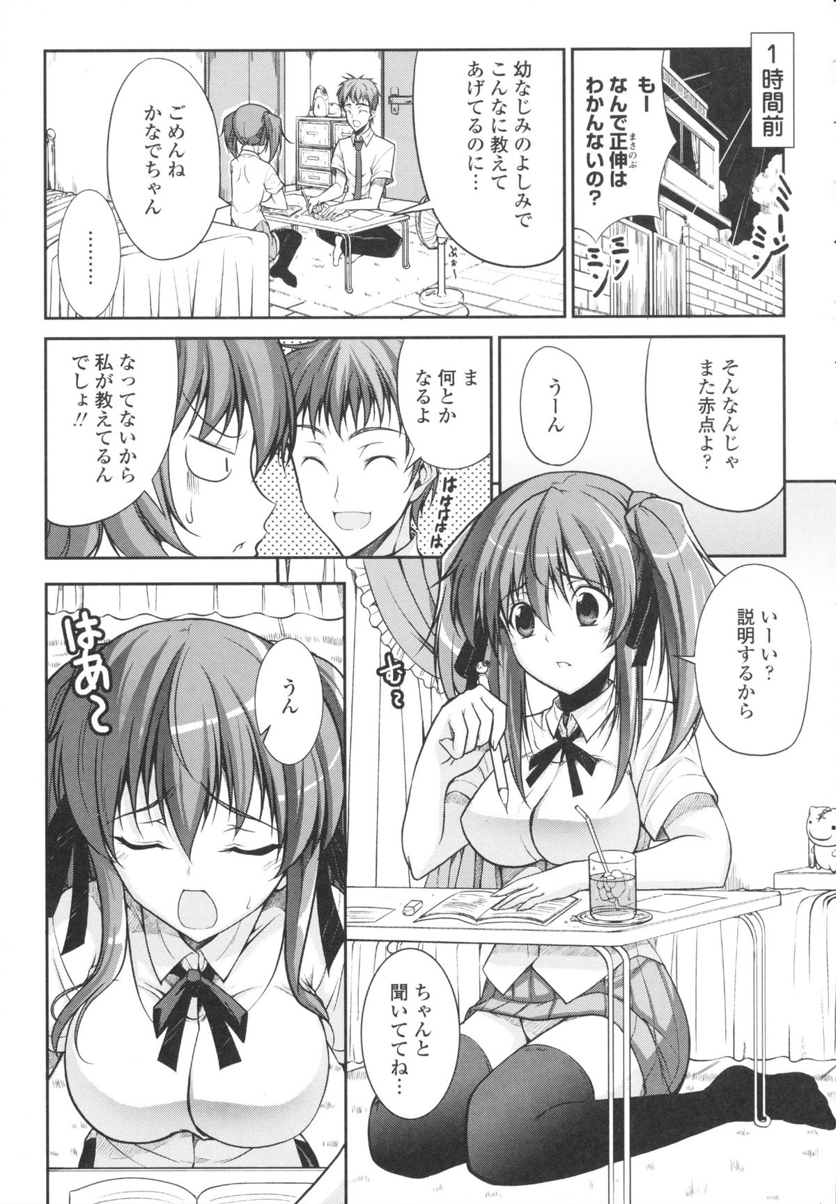 [石神一威] らぶらぶSHOW