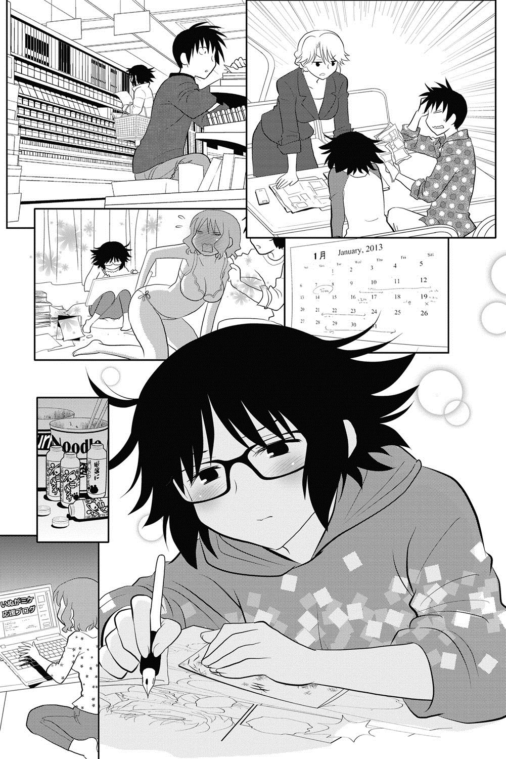 ナマイキッ！ 2013年2月号 [DL版]