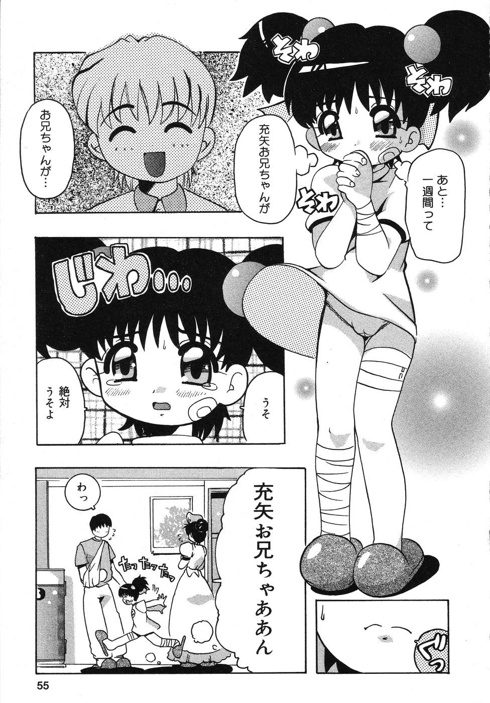 [アンソロジー] 天使の誘惑