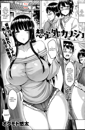 [オクモト悠太] 想定外カノジョ (COMIC 快楽天 BEAST 2014年6月号) [英訳]