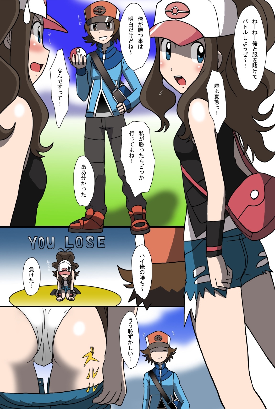 [かっきー堂] 「しゅじんこうず」 えろいのVol.2 (ポケモン)