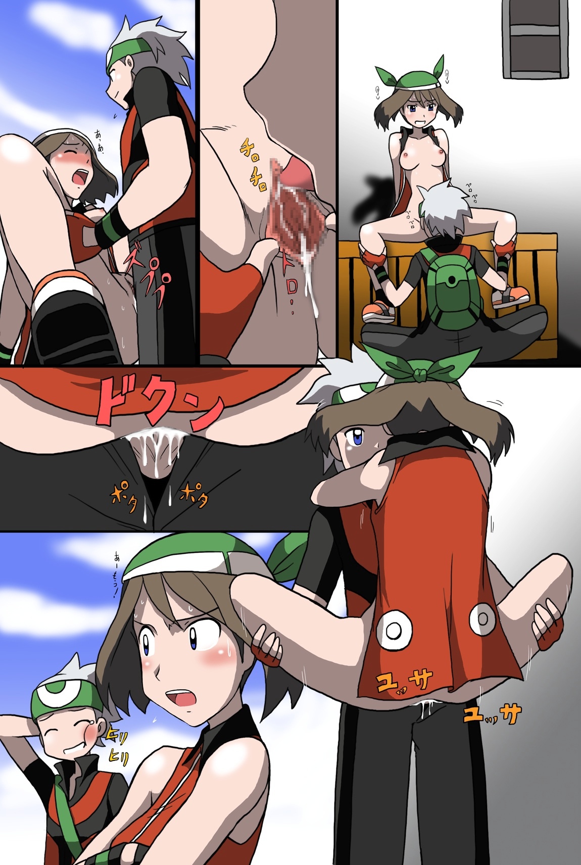 [かっきー堂] 「しゅじんこうず」 えろいのVol.2 (ポケモン)