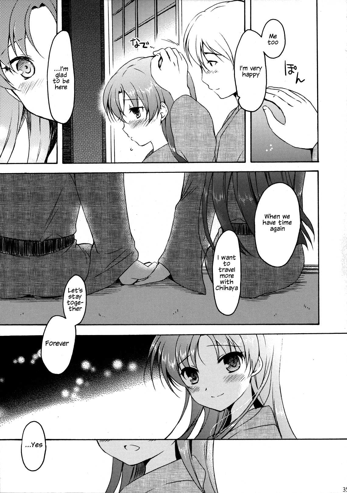 (C79) [パンダが一匹。 (コミズミコ)] あなたと二人で理想郷にて (アイドルマスター) [英訳]