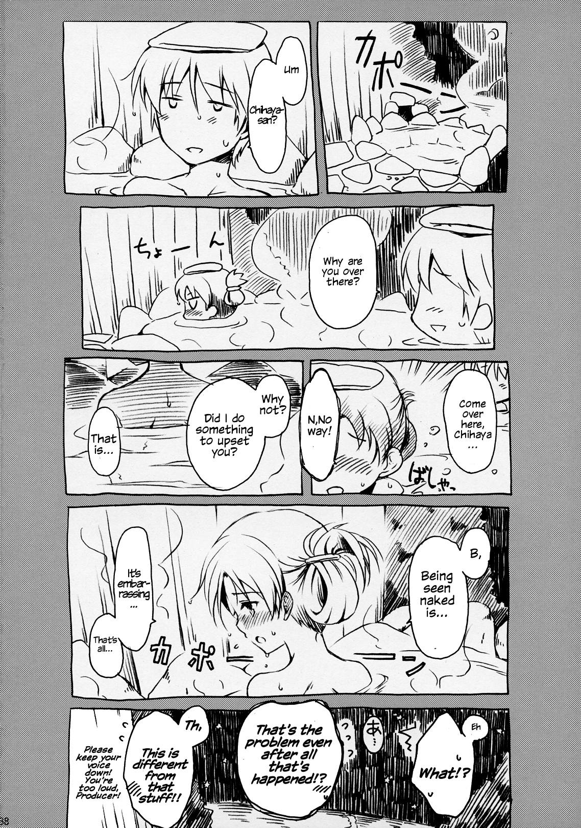 (C79) [パンダが一匹。 (コミズミコ)] あなたと二人で理想郷にて (アイドルマスター) [英訳]