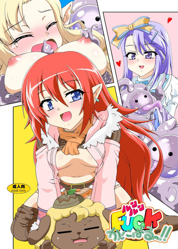 [かめぽてる (戌月ジロウ)] ルンルンFUCKか～にばるっ! (ルーンファクトリー 3) [DL版]