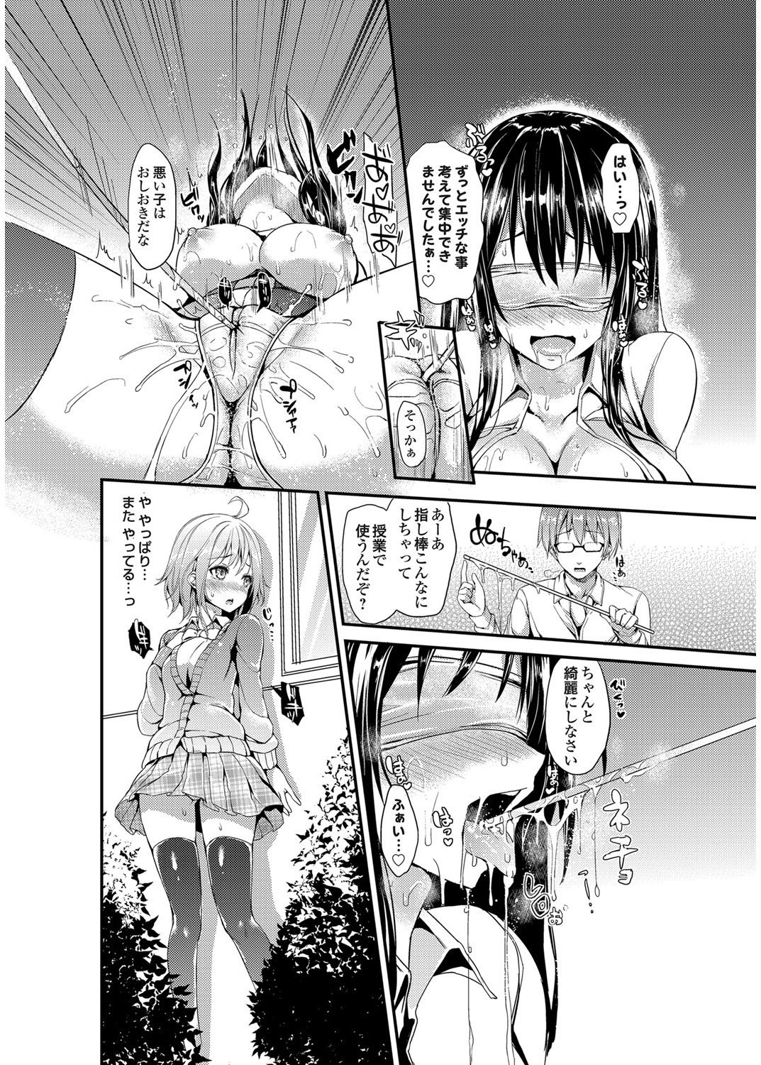 [みちきんぐ] 禁欲部 ～女生徒達に調教性教育実習～ 第1-3話