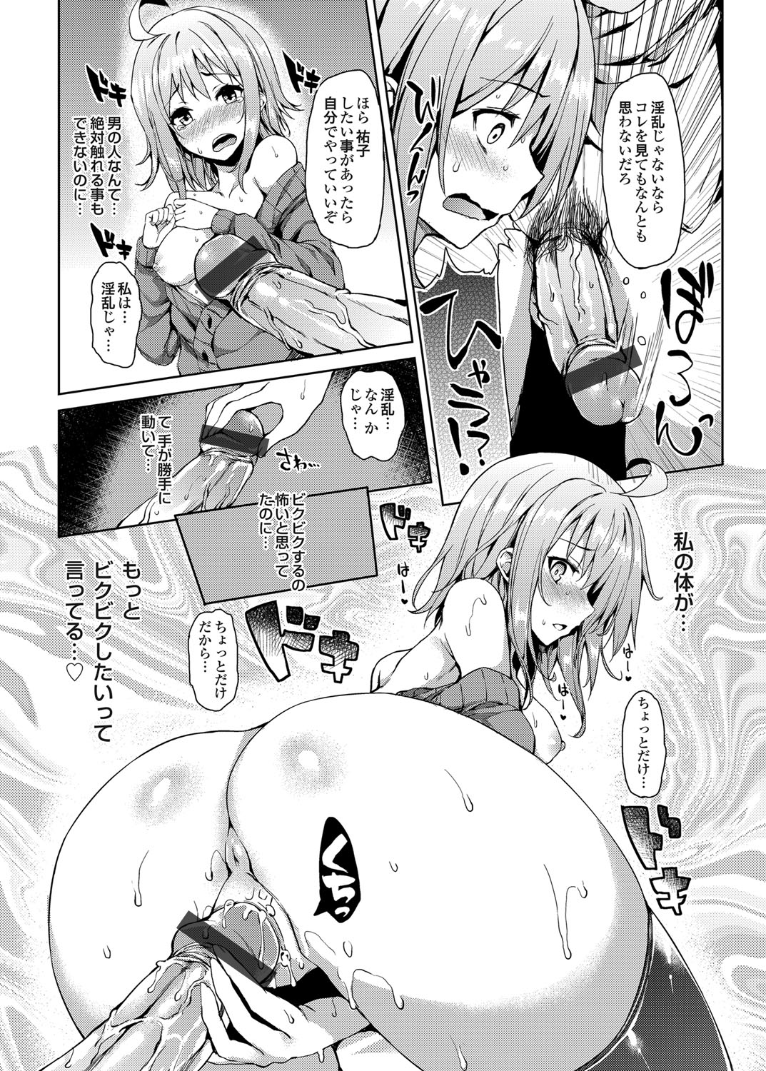 [みちきんぐ] 禁欲部 ～女生徒達に調教性教育実習～ 第1-3話