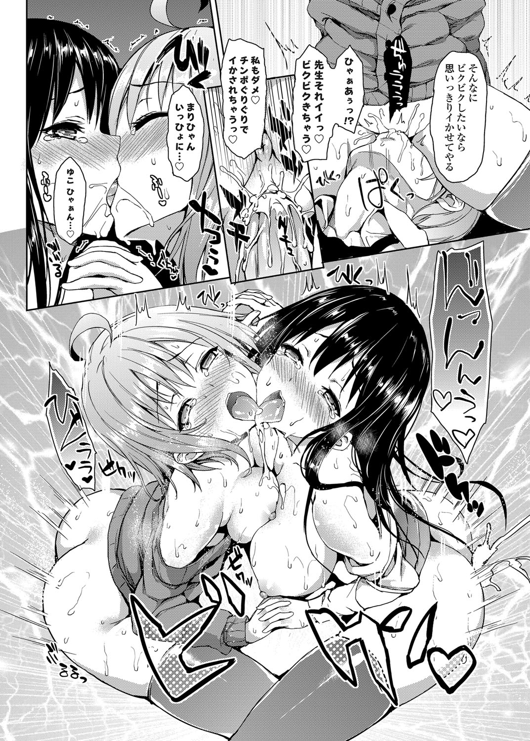 [みちきんぐ] 禁欲部 ～女生徒達に調教性教育実習～ 第1-3話