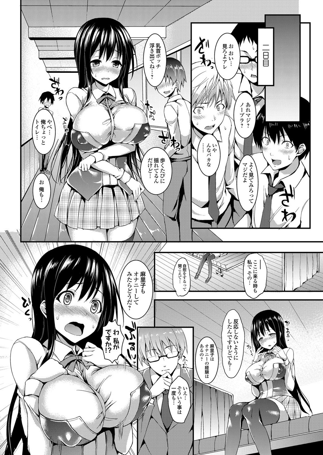[みちきんぐ] 禁欲部 ～女生徒達に調教性教育実習～ 第1-3話