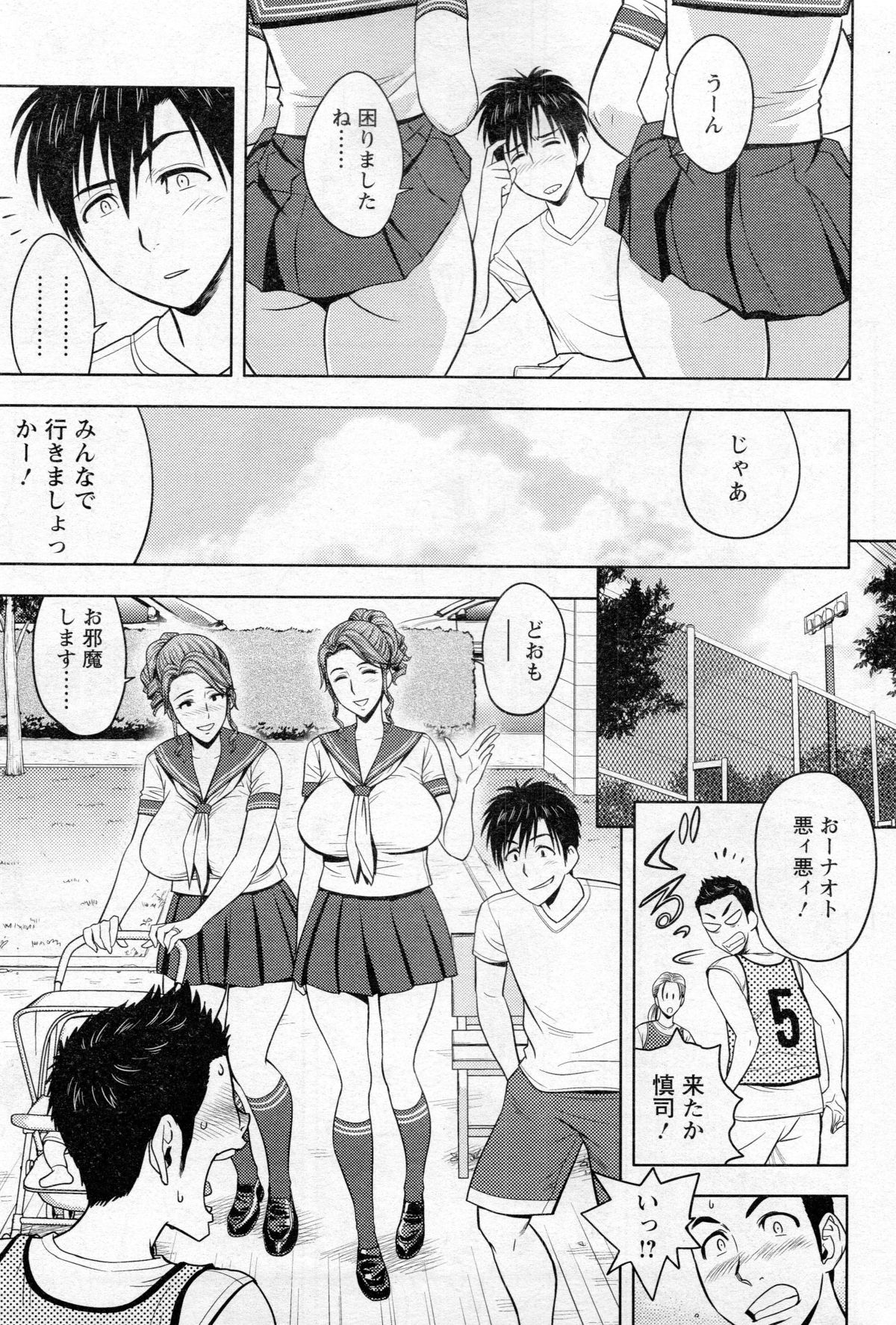 [辰波要徳] twin Milf 第01-09話 + 番外編