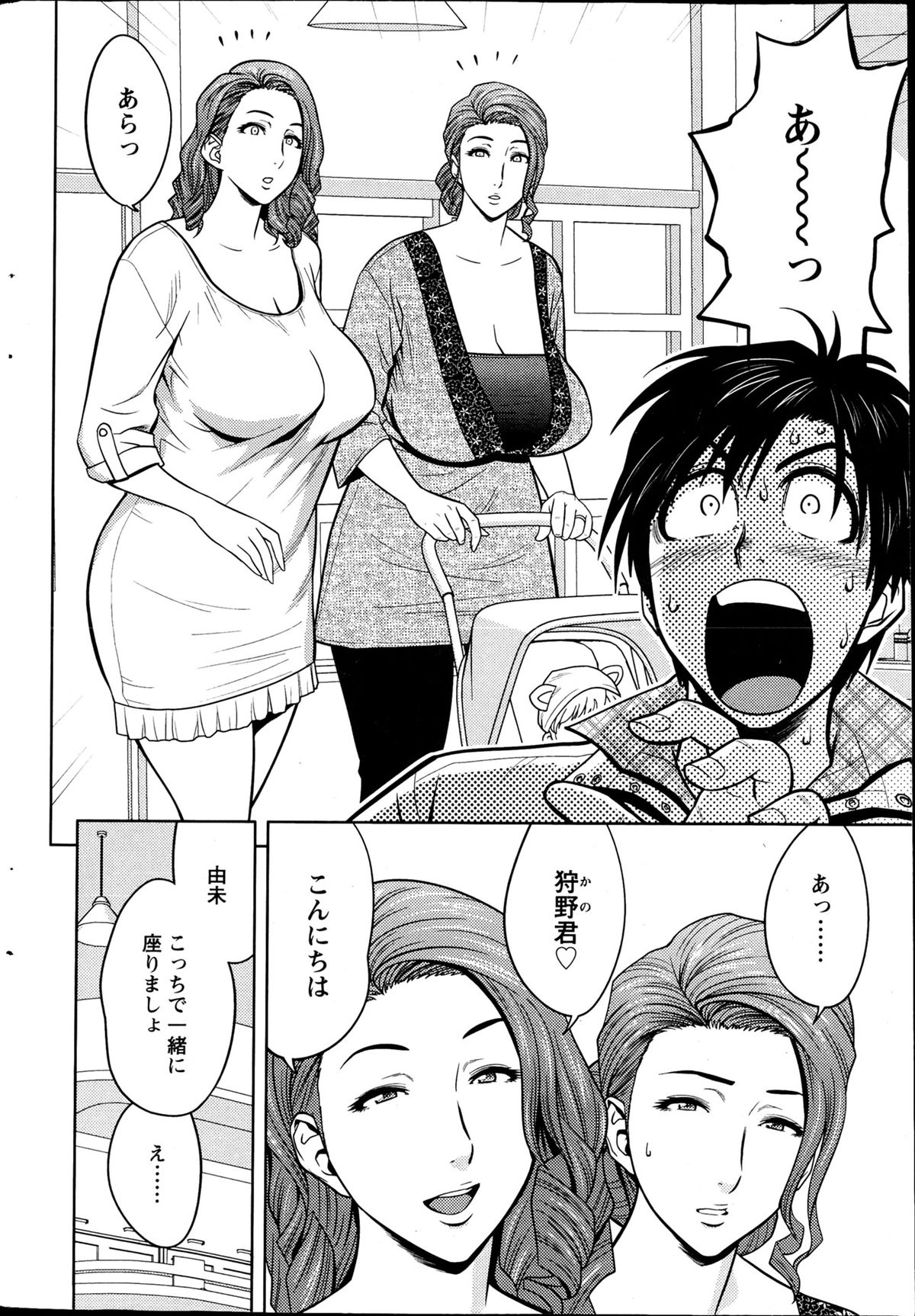[辰波要徳] twin Milf 第01-09話 + 番外編
