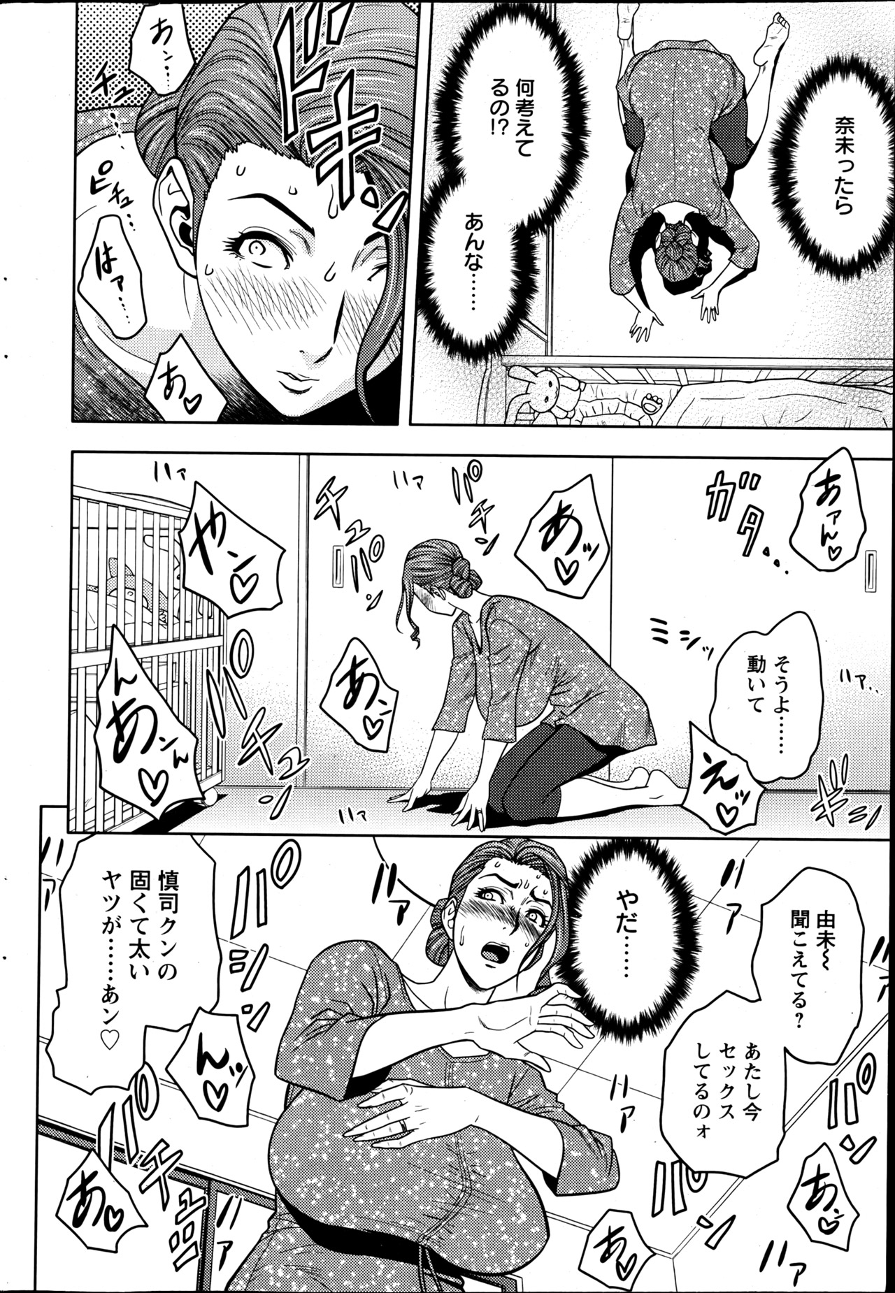 [辰波要徳] twin Milf 第01-09話 + 番外編