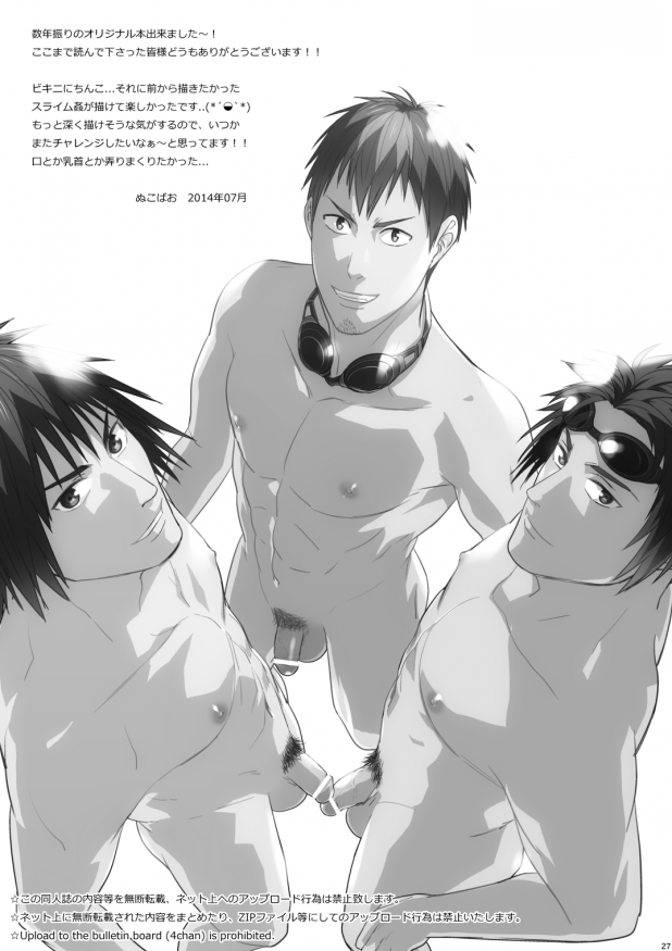 [わすころ (ぬこばお)] SLIME [DL版]