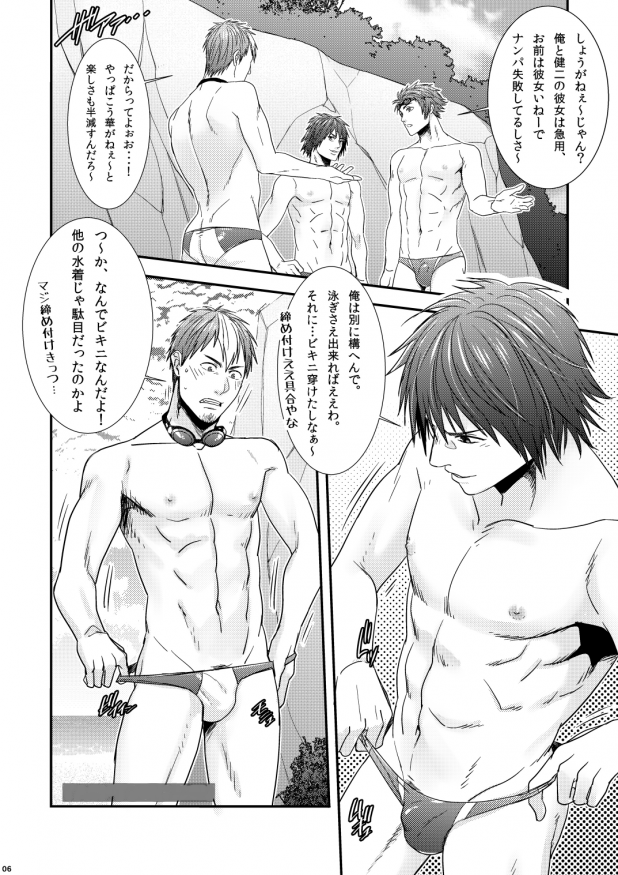 [わすころ (ぬこばお)] SLIME [DL版]