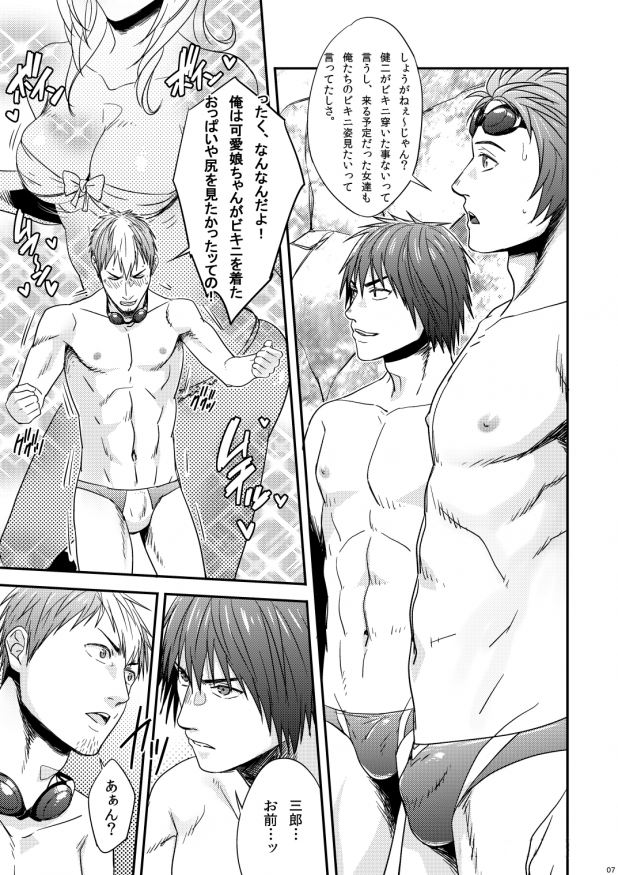 [わすころ (ぬこばお)] SLIME [DL版]