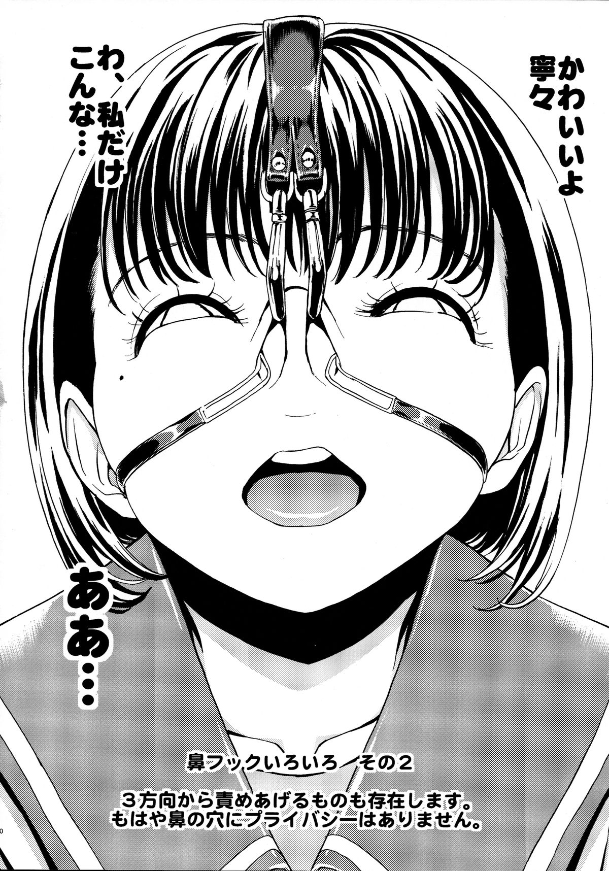 [大理石 (墓場)] 鼻責めの本 その2 (ラブプラス, フレッシュプリキュア!, ボーカロイド)