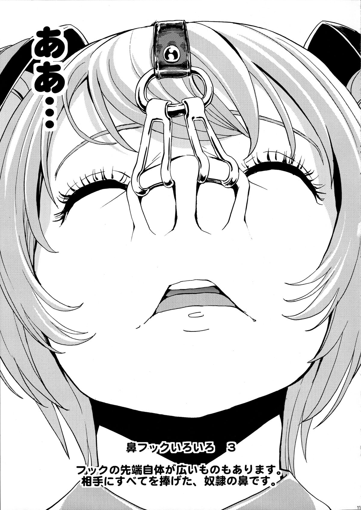 [大理石 (墓場)] 鼻責めの本 その2 (ラブプラス, フレッシュプリキュア!, ボーカロイド)