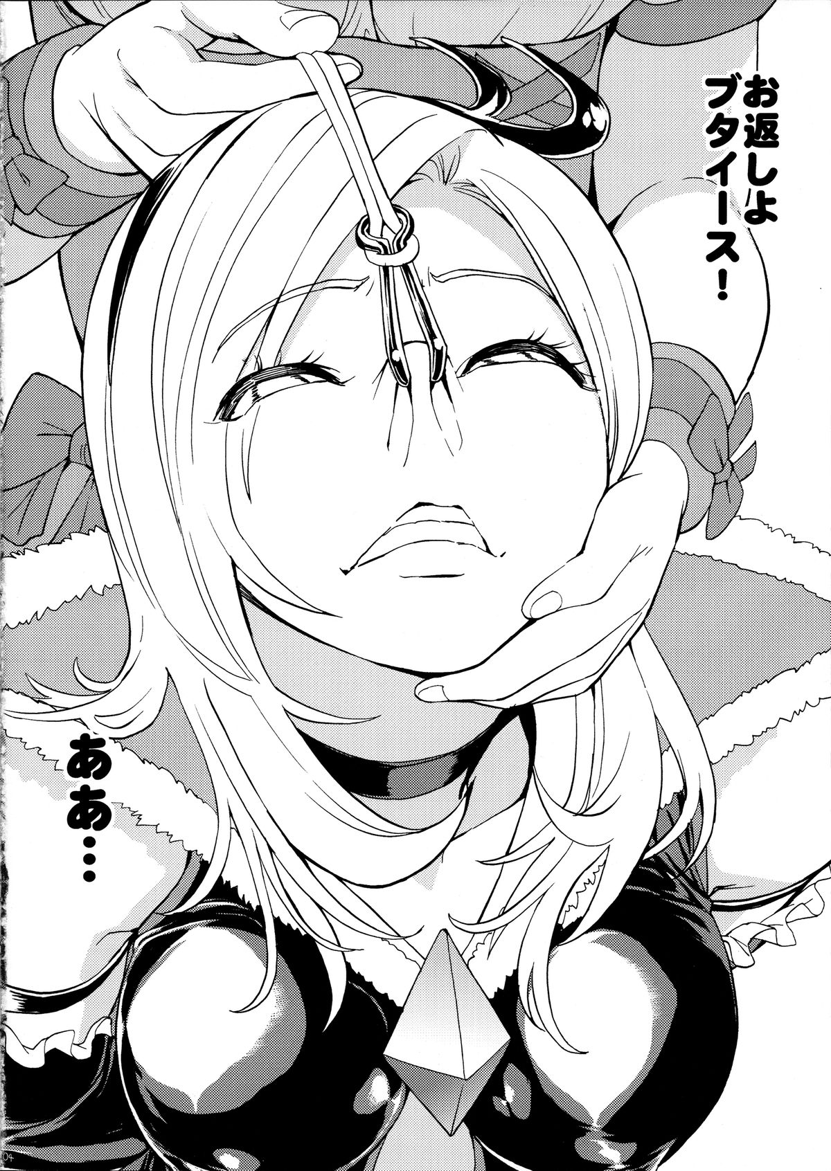 [大理石 (墓場)] 鼻責めの本 その2 (ラブプラス, フレッシュプリキュア!, ボーカロイド)