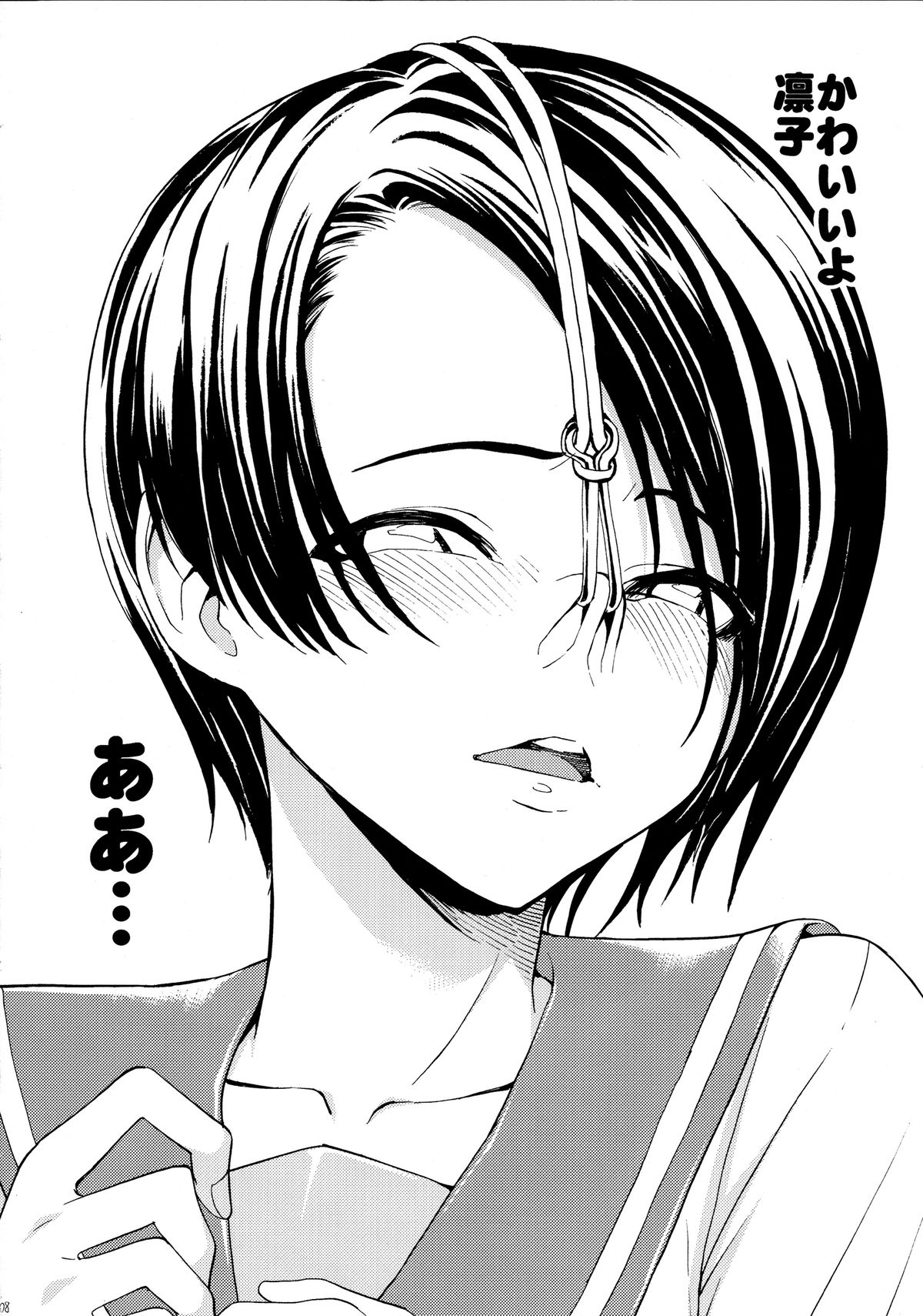 [大理石 (墓場)] 鼻責めの本 その2 (ラブプラス, フレッシュプリキュア!, ボーカロイド)