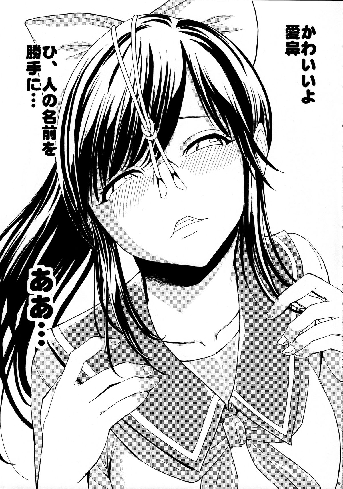 [大理石 (墓場)] 鼻責めの本 その2 (ラブプラス, フレッシュプリキュア!, ボーカロイド)