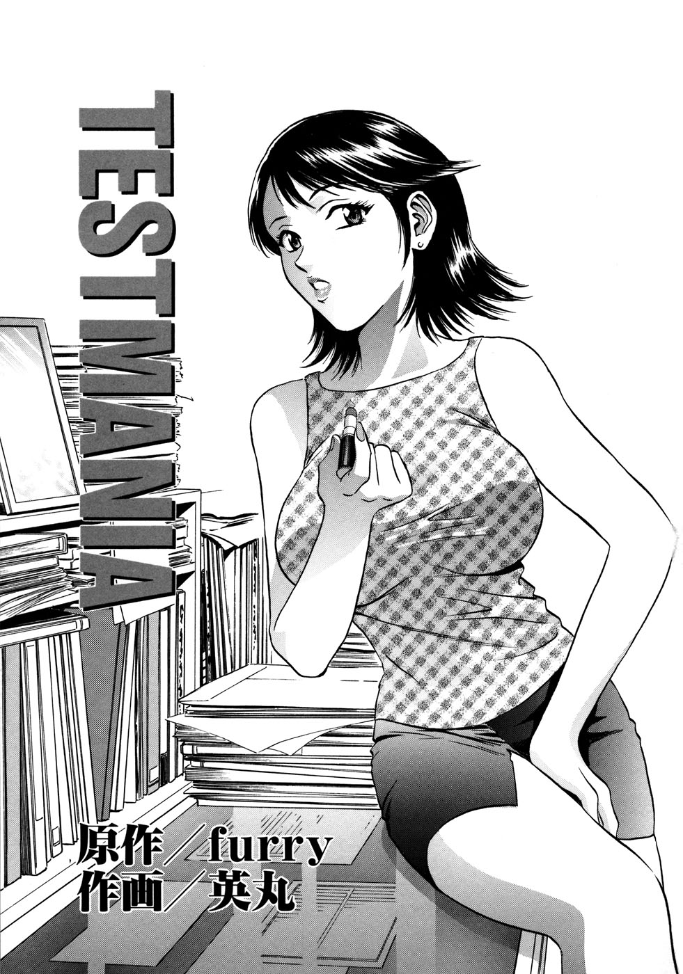 [アンソロジー] 女教師コレクション