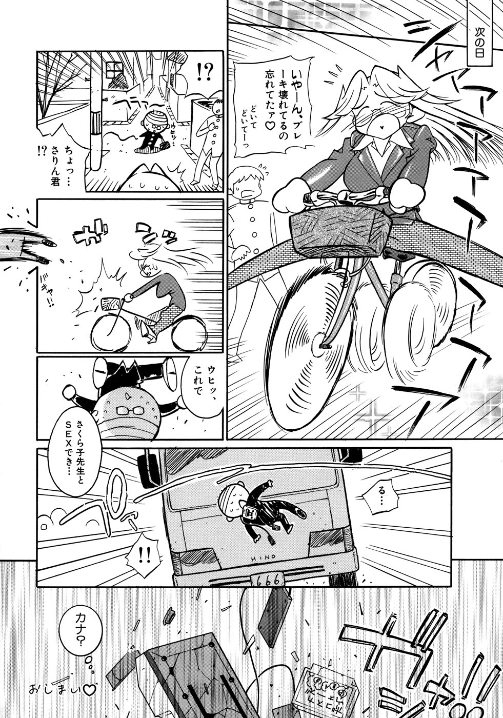 [アンソロジー] 女教師コレクション