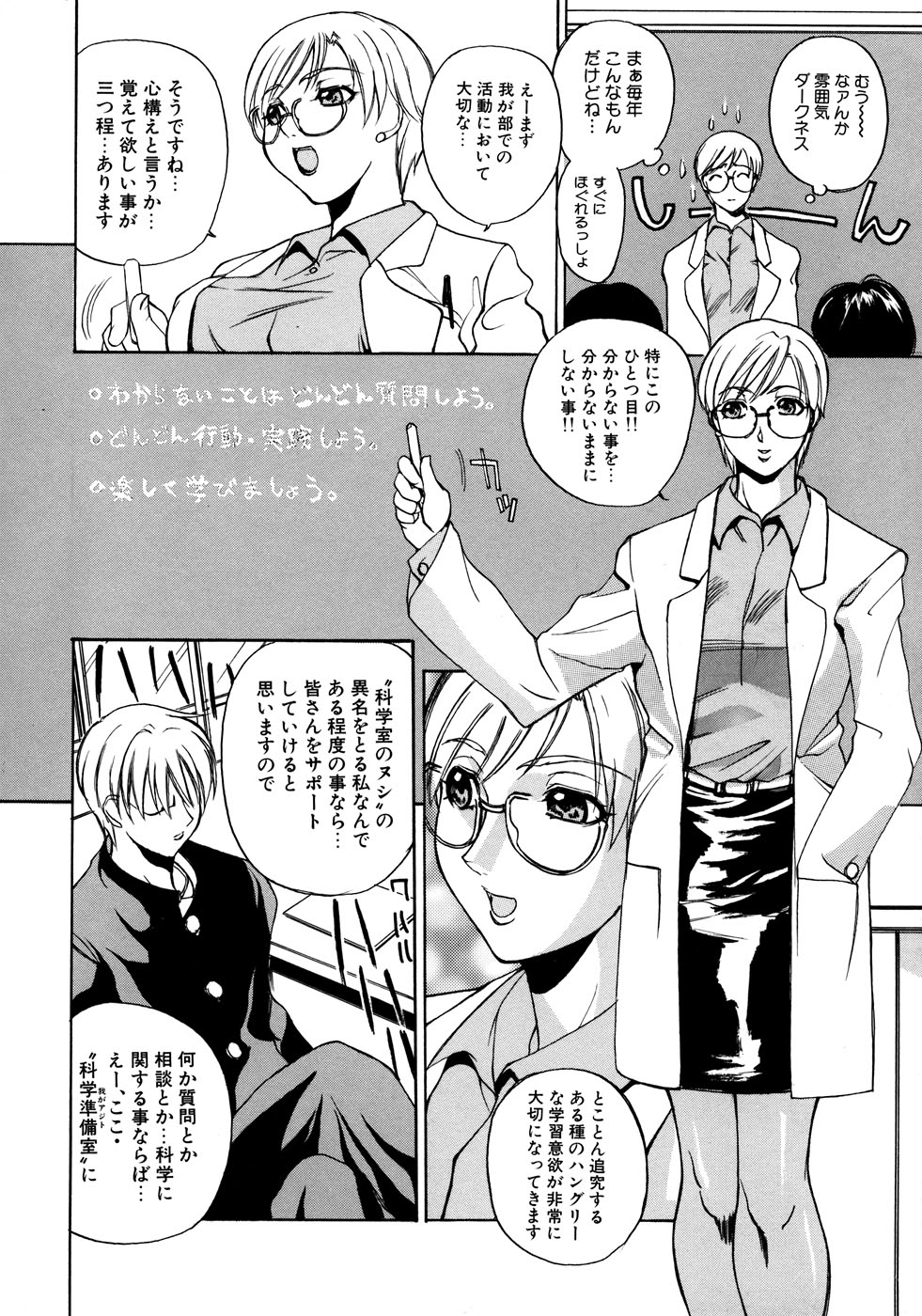 [アンソロジー] 女教師コレクション