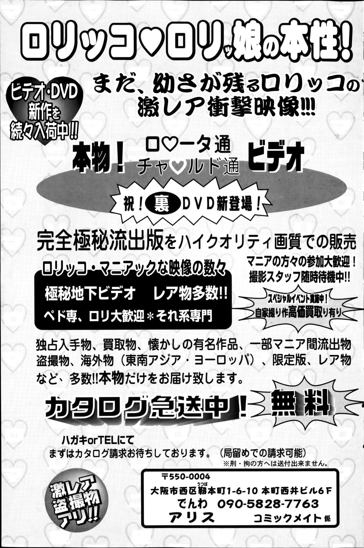 コミック メイト 2014年08月号