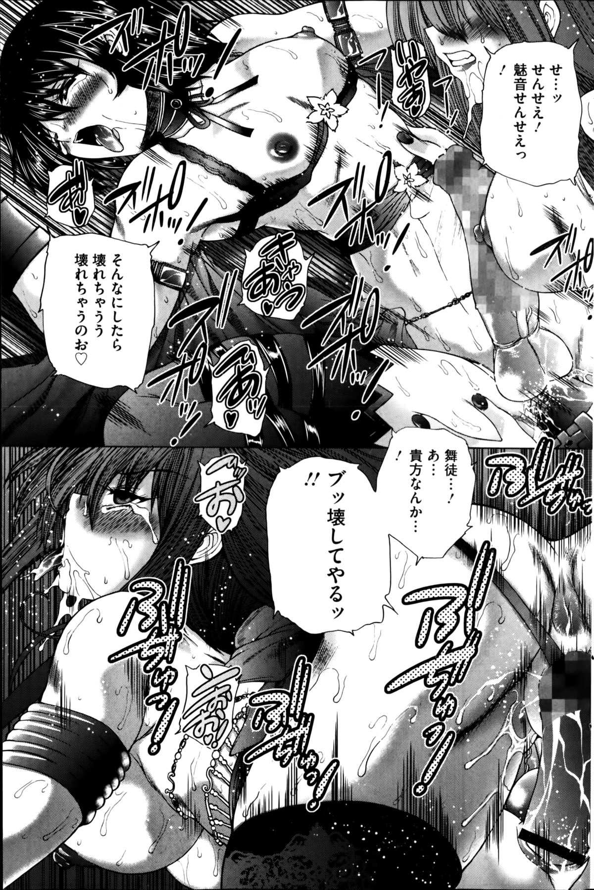 コミック メイト 2014年08月号