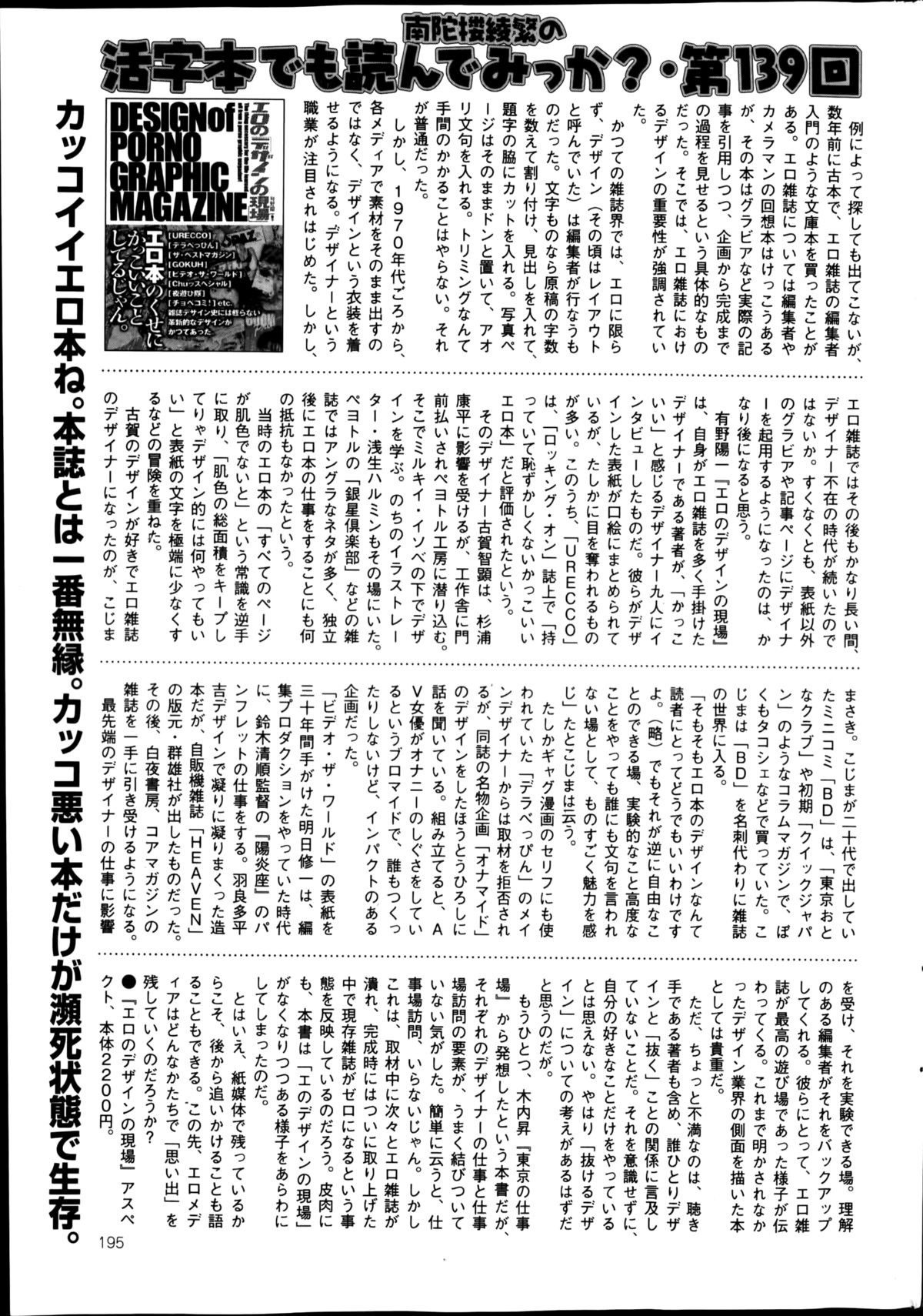 コミック メイト 2014年08月号