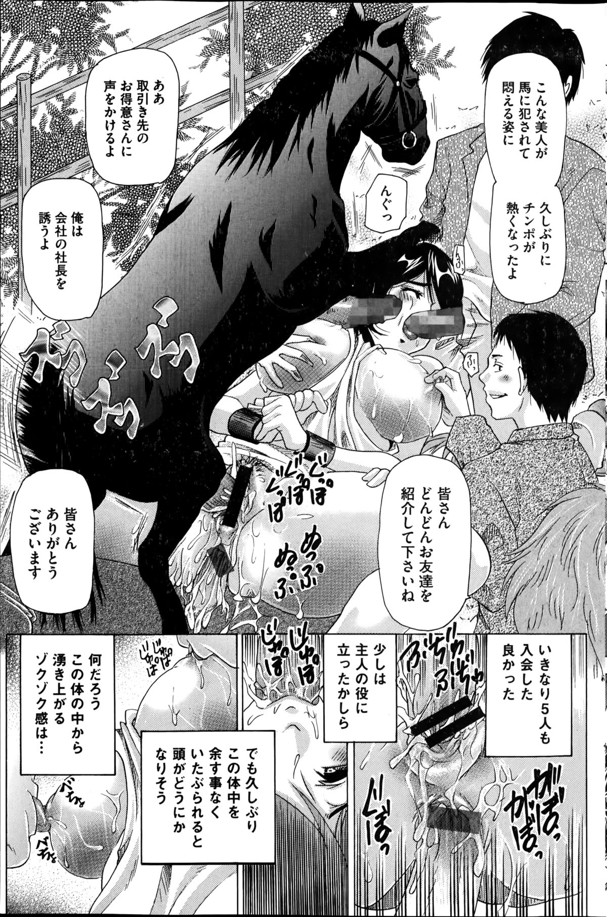 コミック メイト 2014年08月号