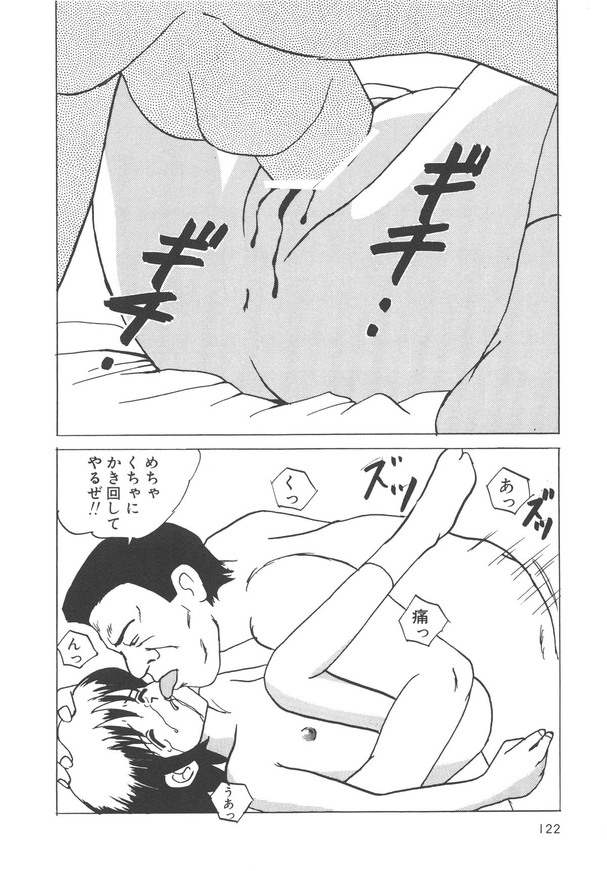 [Mumei] 穢された制服