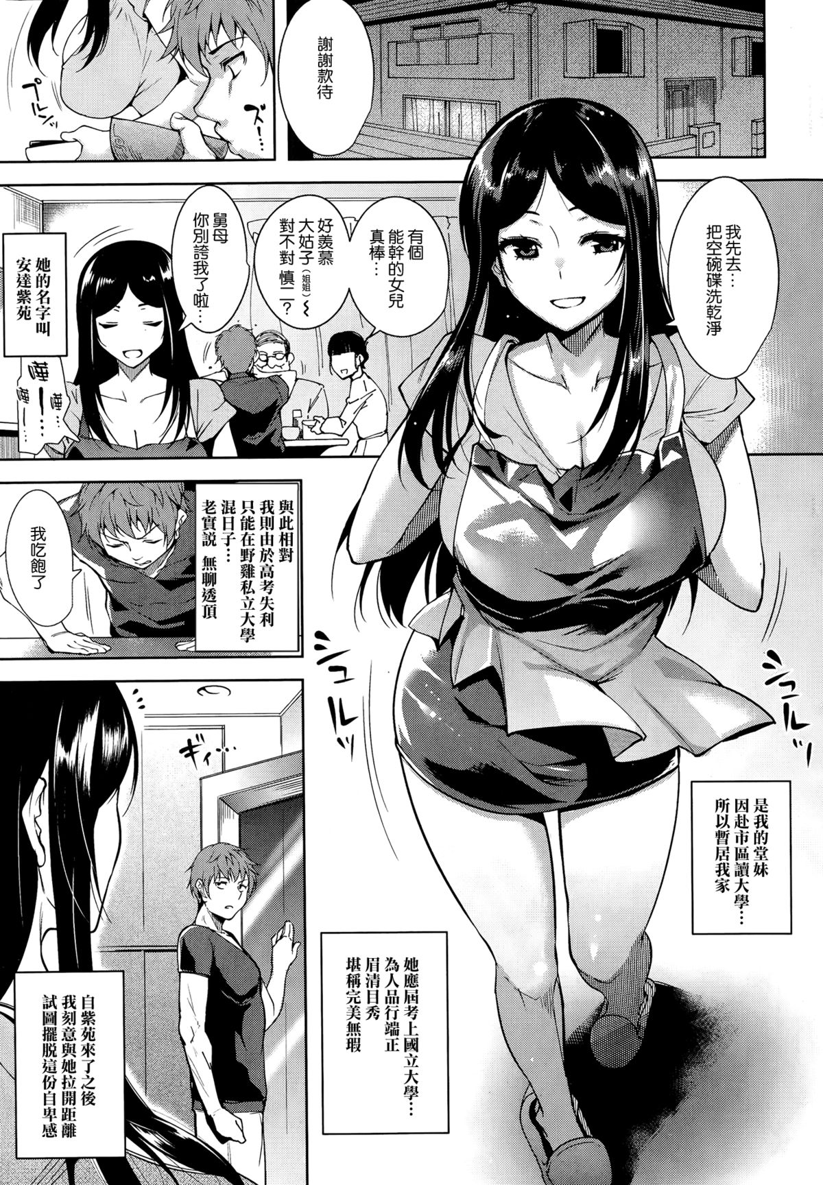 [智弘カイ] Undercover (コミック快楽天ビースト 2014年10月号) [中国翻訳]