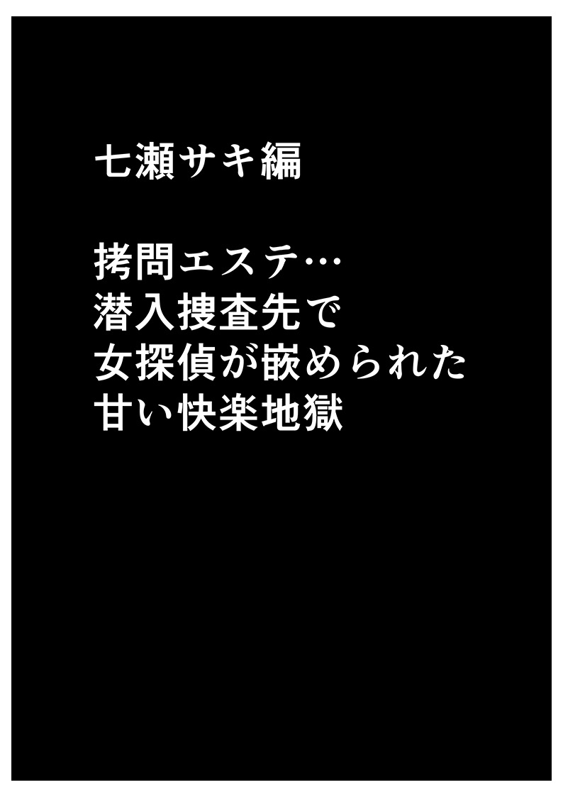 [クリムゾン (カーマイン)] 声の出せない状況でマッサージでイカされる女たち2