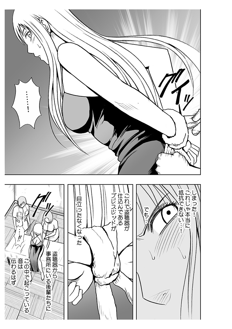 [クリムゾン (カーマイン)] 声の出せない状況でマッサージでイカされる女たち2