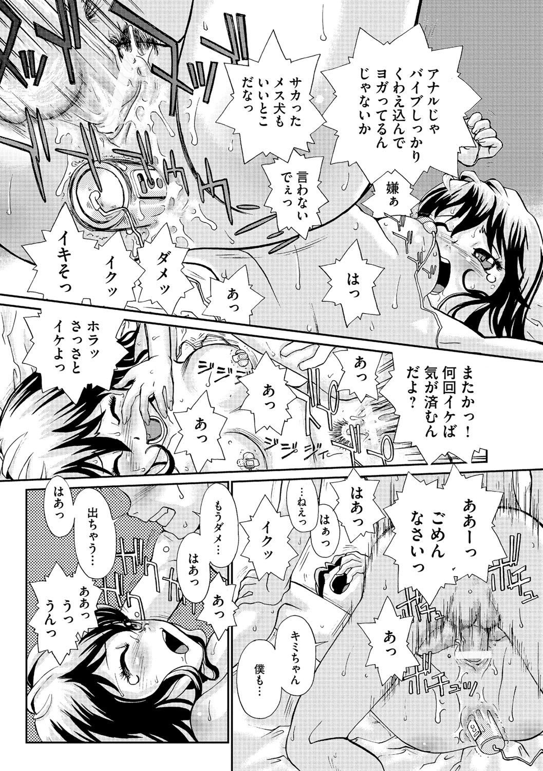 [鈴木音吉] 幼若男女 [DL版]