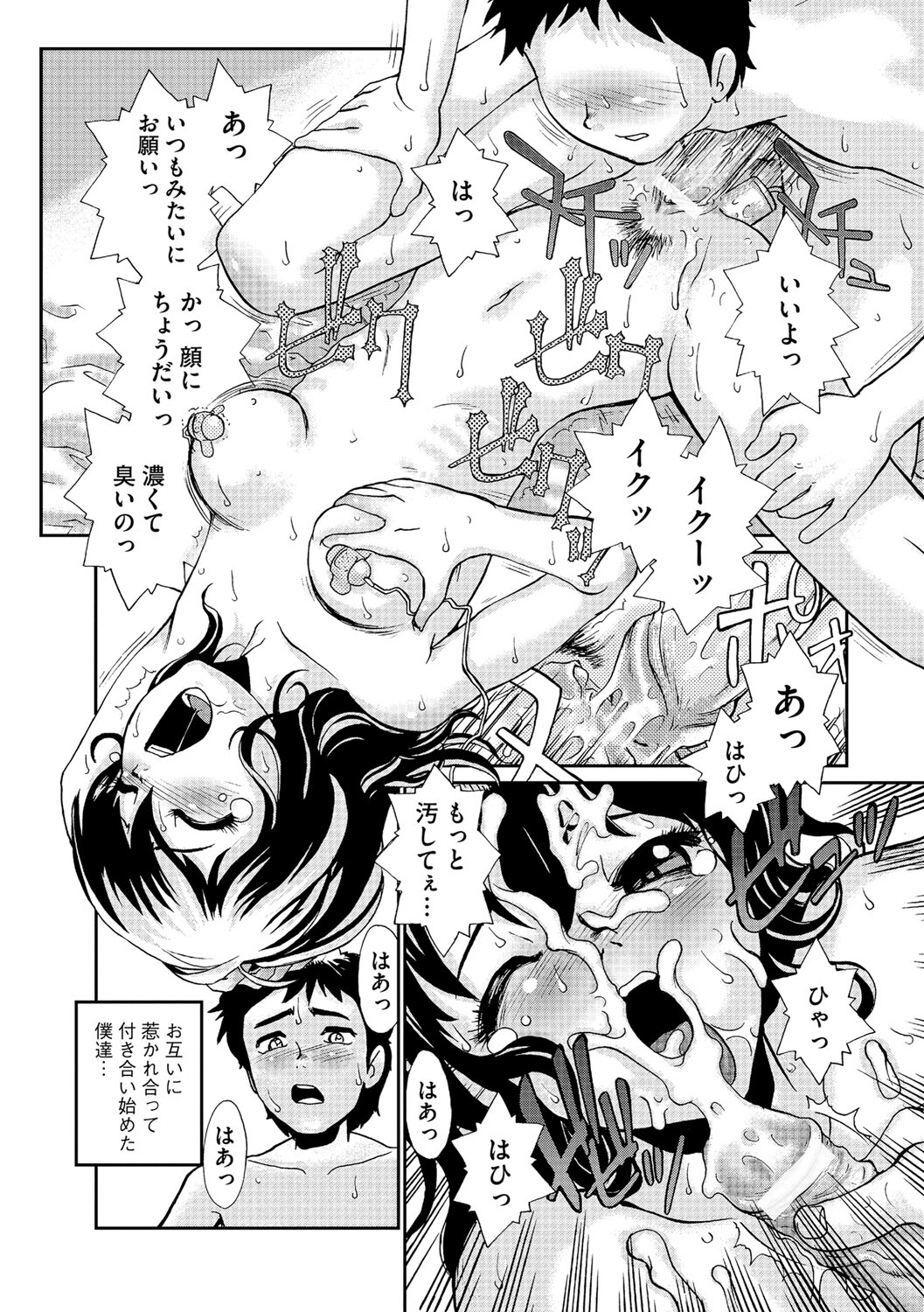 [鈴木音吉] 幼若男女 [DL版]