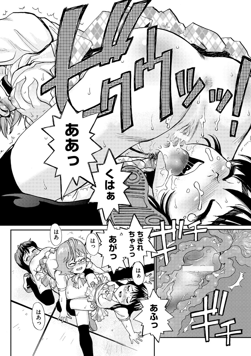 [鈴木音吉] 幼若男女 [DL版]