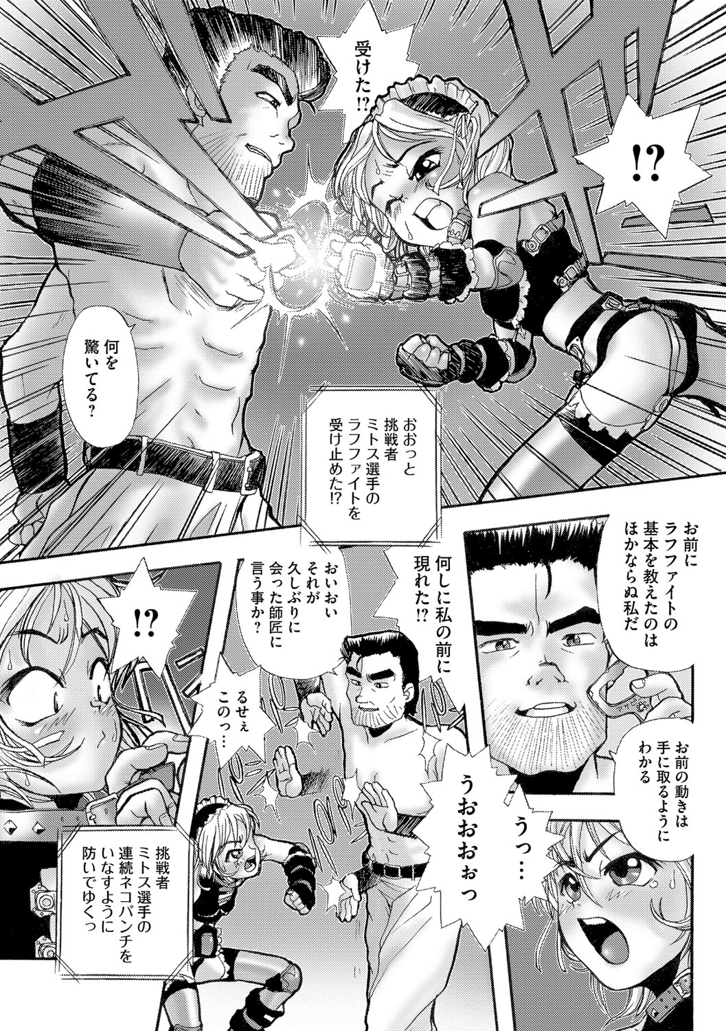 [鈴木音吉] 幼若男女 [DL版]