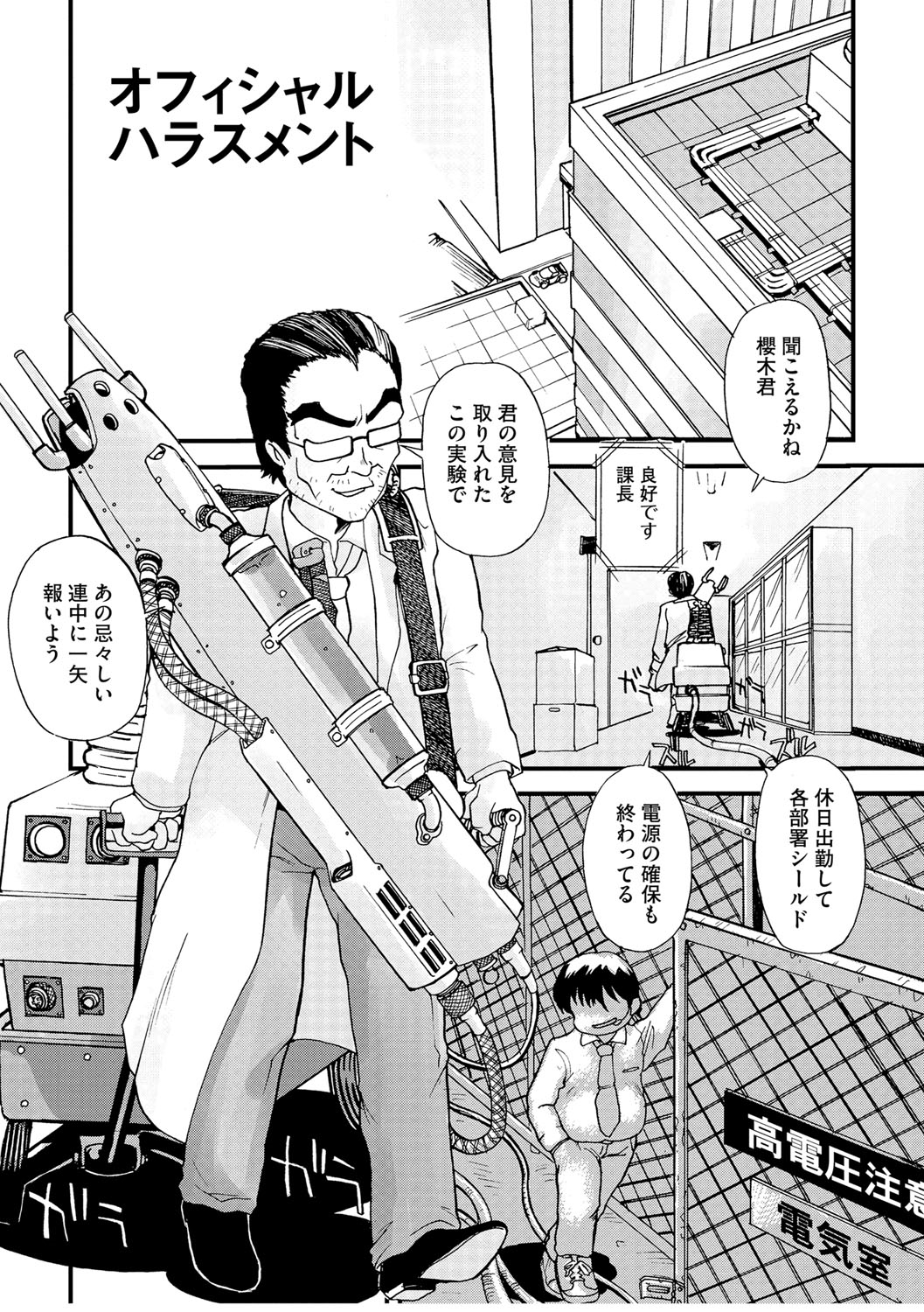 [鈴木音吉] 幼若男女 [DL版]