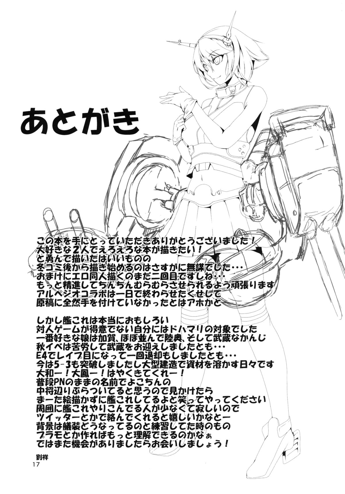 [ぽめぐら (劉祥)] エリート提督の育て方 (艦隊これくしょん -艦これ-) [DL版]