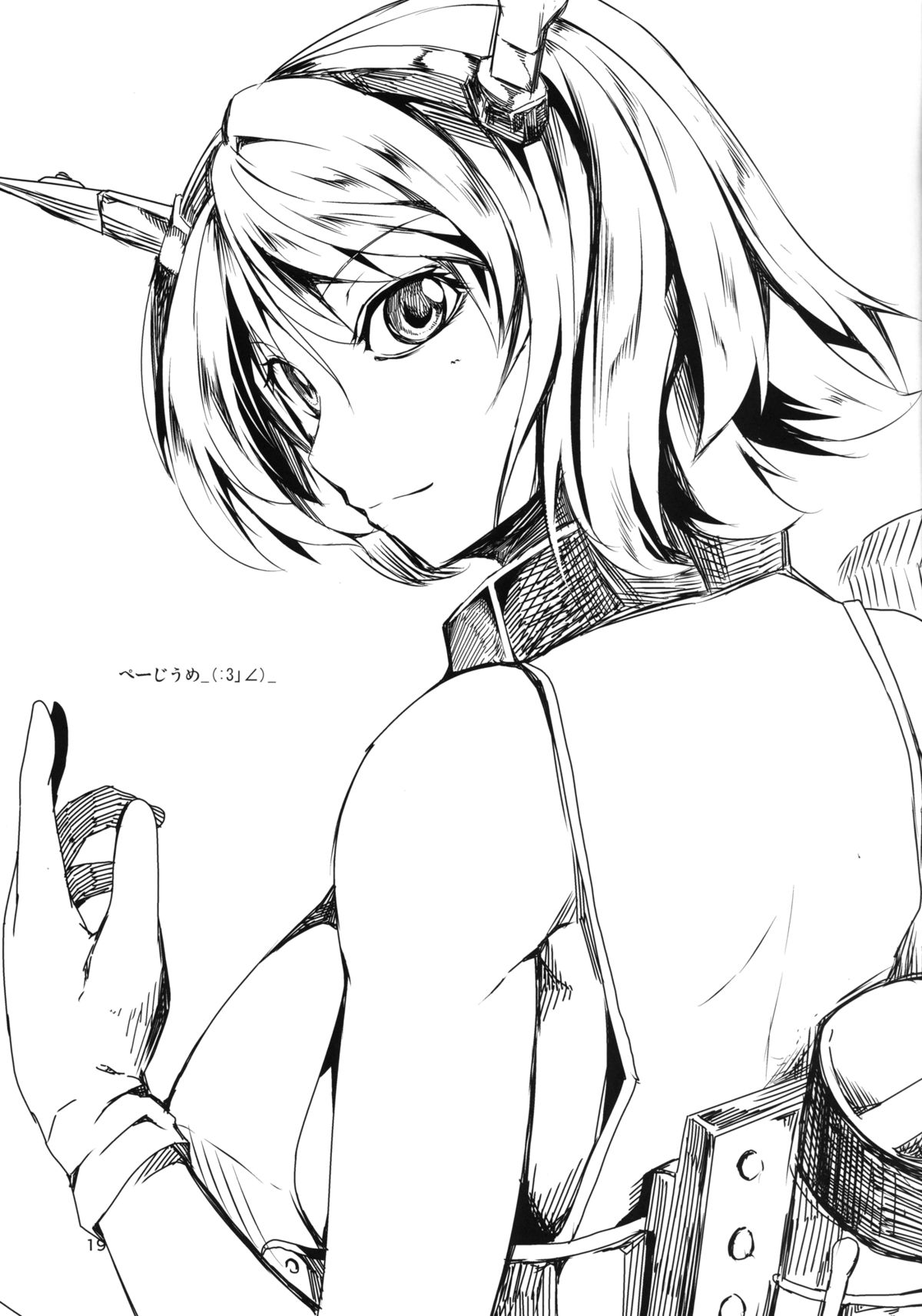 [ぽめぐら (劉祥)] エリート提督の育て方 (艦隊これくしょん -艦これ-) [DL版]