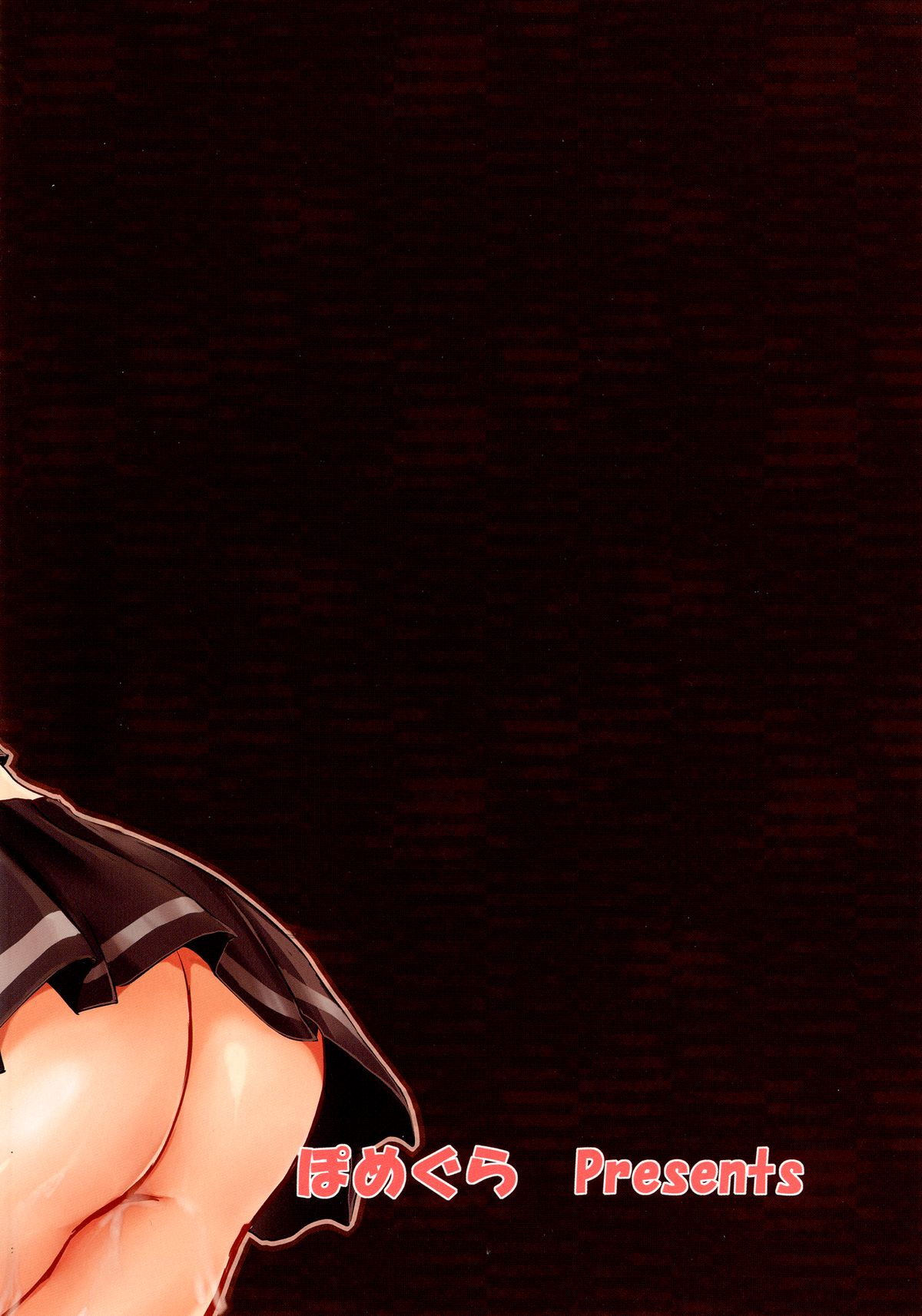 [ぽめぐら (劉祥)] エリート提督の育て方 (艦隊これくしょん -艦これ-) [DL版]