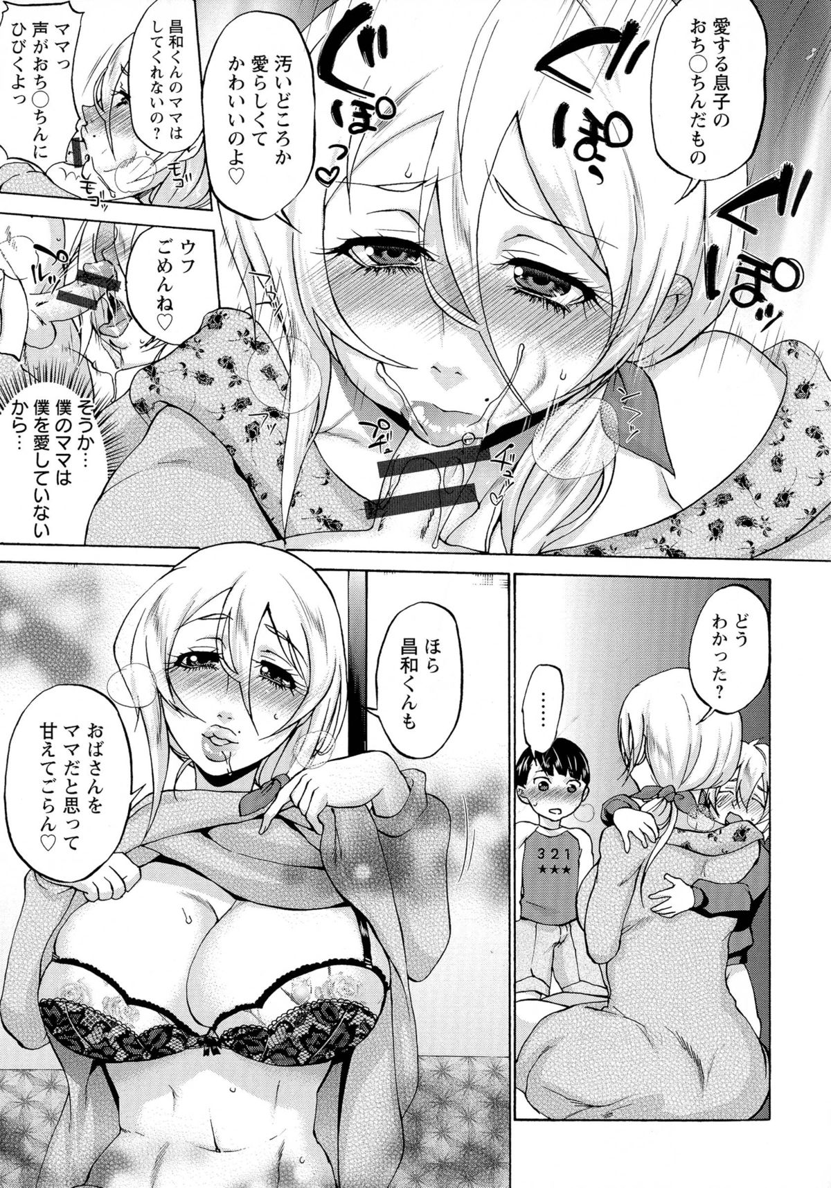 [チョコぱへ] 妊婦 辱