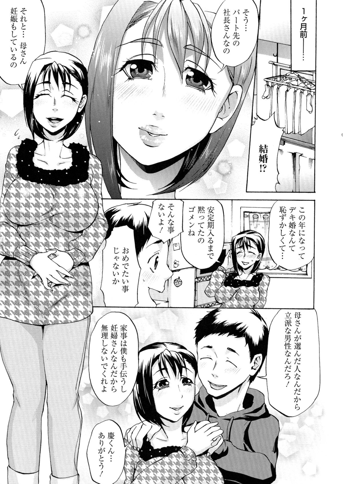 [チョコぱへ] 妊婦 辱