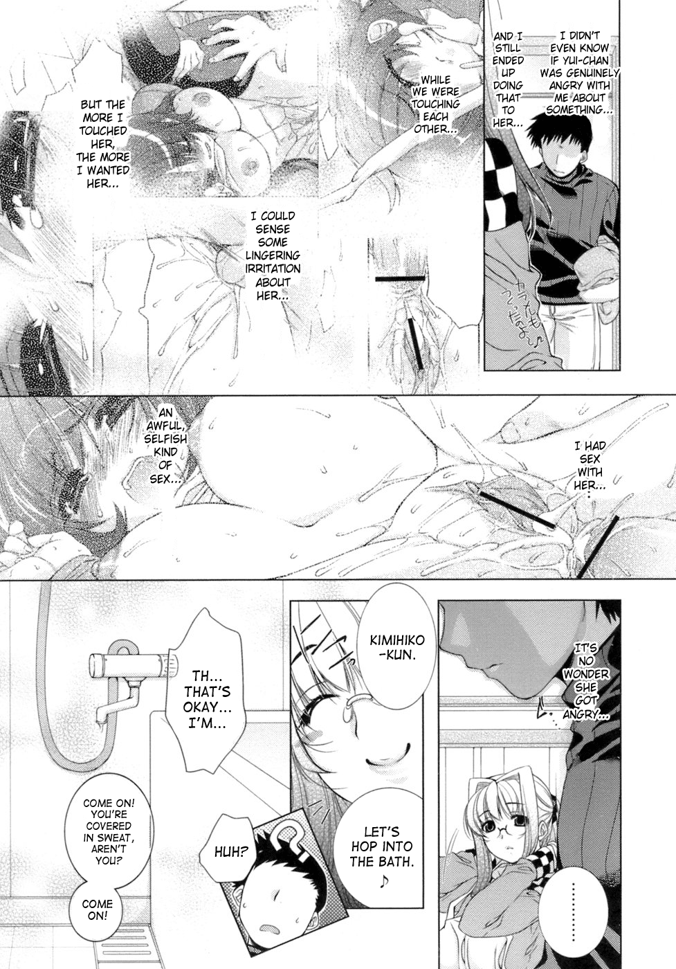 [すめらぎ琥珀] スイート・スイート・スイート・ルーム [英訳]