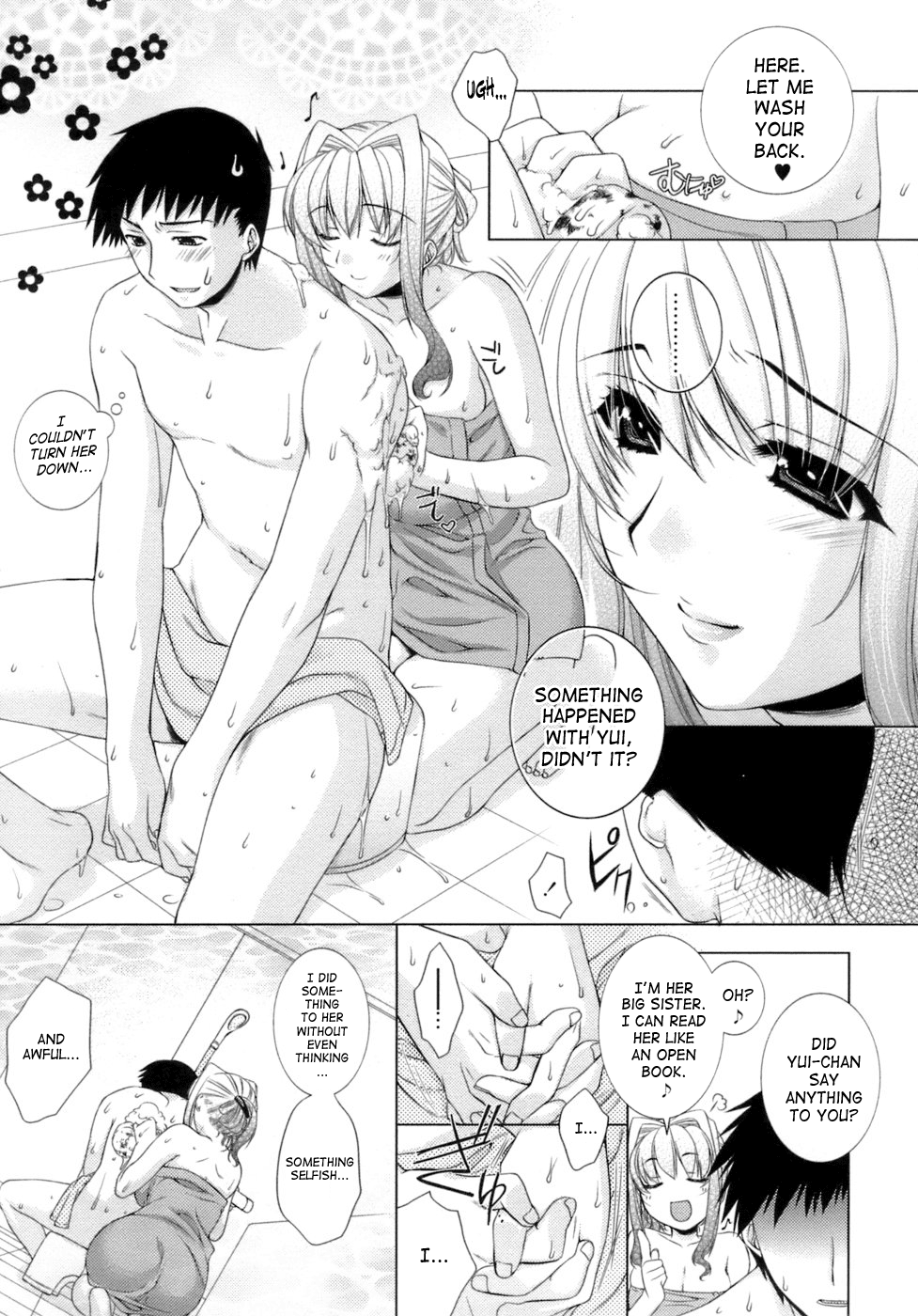 [すめらぎ琥珀] スイート・スイート・スイート・ルーム [英訳]