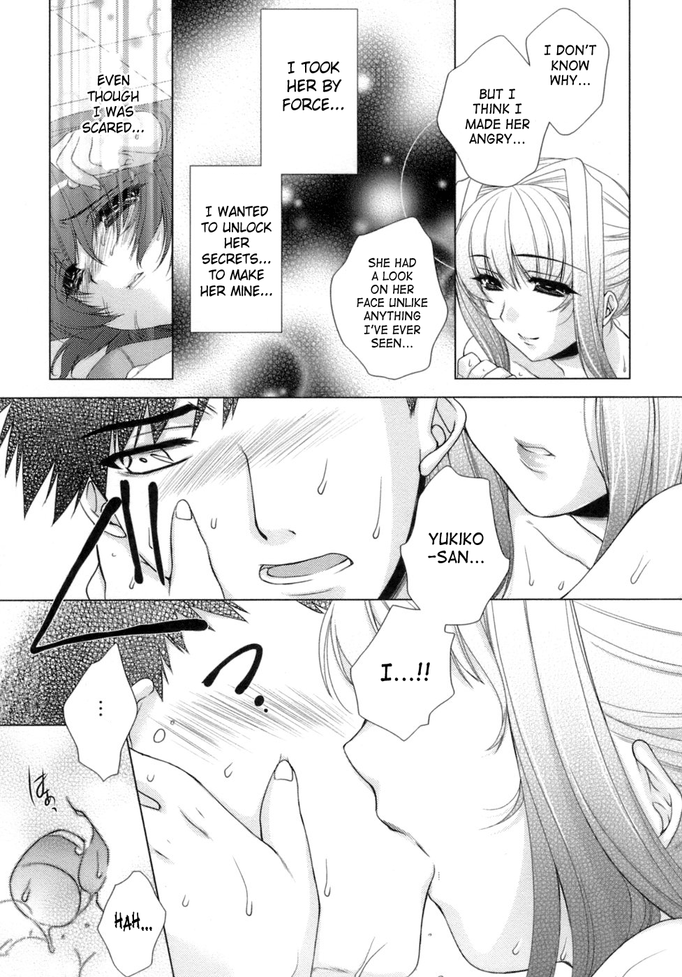 [すめらぎ琥珀] スイート・スイート・スイート・ルーム [英訳]